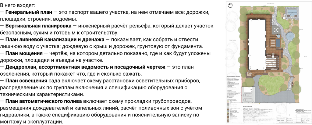 Общее.png